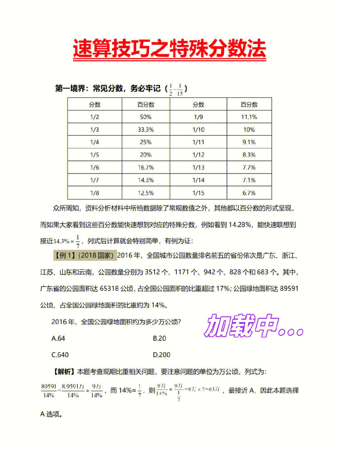 数学找规律题公式大全_数学公式大全_高中数学必修一公式大全