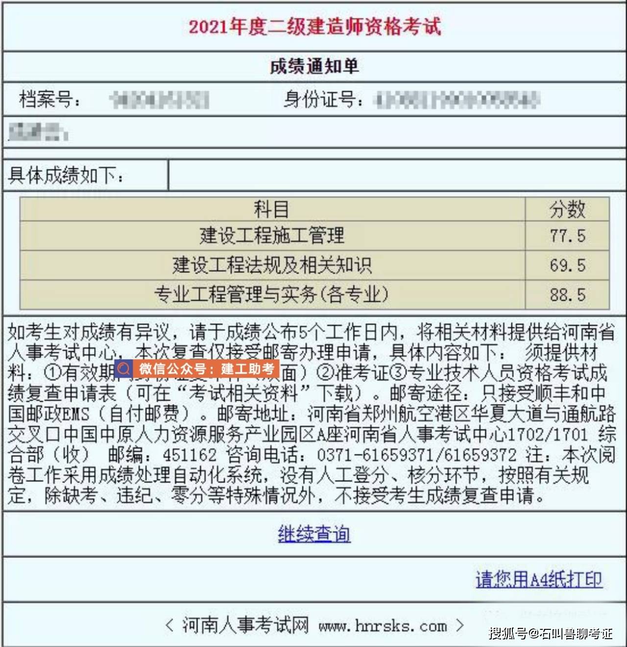 2级建造师查询_建造师1级2级_全国一级建造师信息查询官网