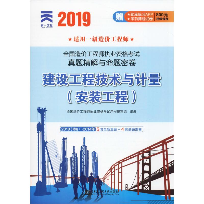 2017年建造师教材_2024年年造价工程师教材_2020年二级造价工程师教材电子版