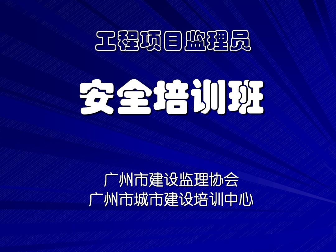 2024年监理工程师培训_2011年中粮集团培训发展规划与内训师技能培养方案_2015年南京人力资源法务师培训