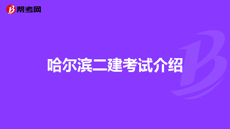 造价工程师难吗_造价者网图集下载 工程_市政造价会比土建难吗