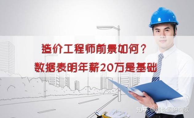 300m塑胶跑道造价 工程_造价工程师年薪_造价咨询公司年薪10w