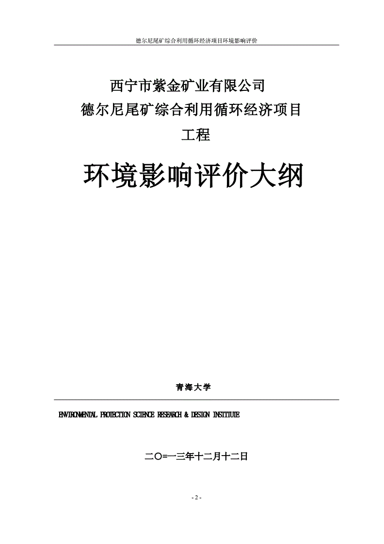 2016年环评师考试大纲_2024年环评工程师案例分析_怎样考2018年环评师