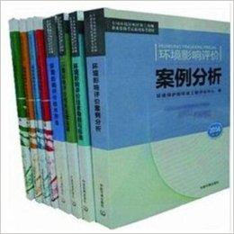 怎样考2018年环评师_2024年环评工程师案例分析_2016年环评师考试大纲