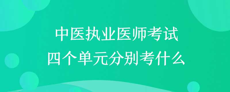 中医执业药师_执业西药师考试网_执业中药师和执业西药师区别