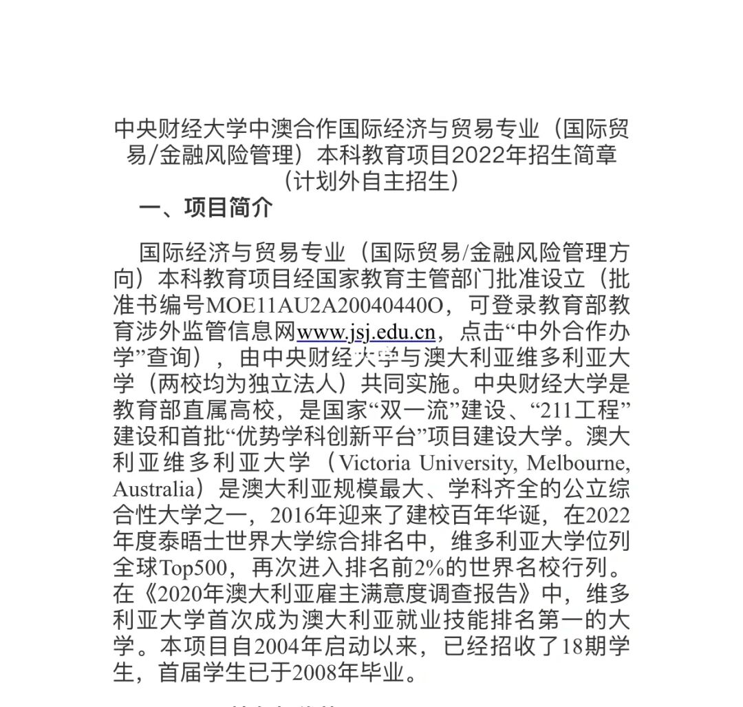 广东贸易职业技术学校如何_广东经济贸易职业技术学校_东盟对中国经济 贸易
