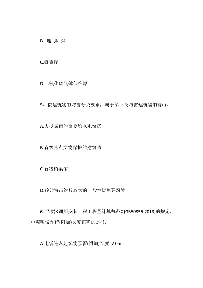 2015年注册测绘师考试真题_2015年注册测绘师考试真题及答案_2024年投资咨询工程师真题