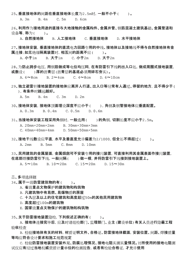 2015年注册测绘师考试真题_2015年注册测绘师考试真题及答案_2024年投资咨询工程师真题