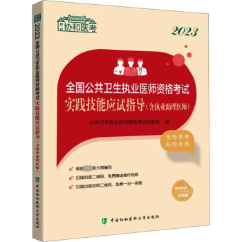 中医执业医师考试用书_中医执业助理医师考试实践技能考试 主 诉_2015执业中医医师报名时间