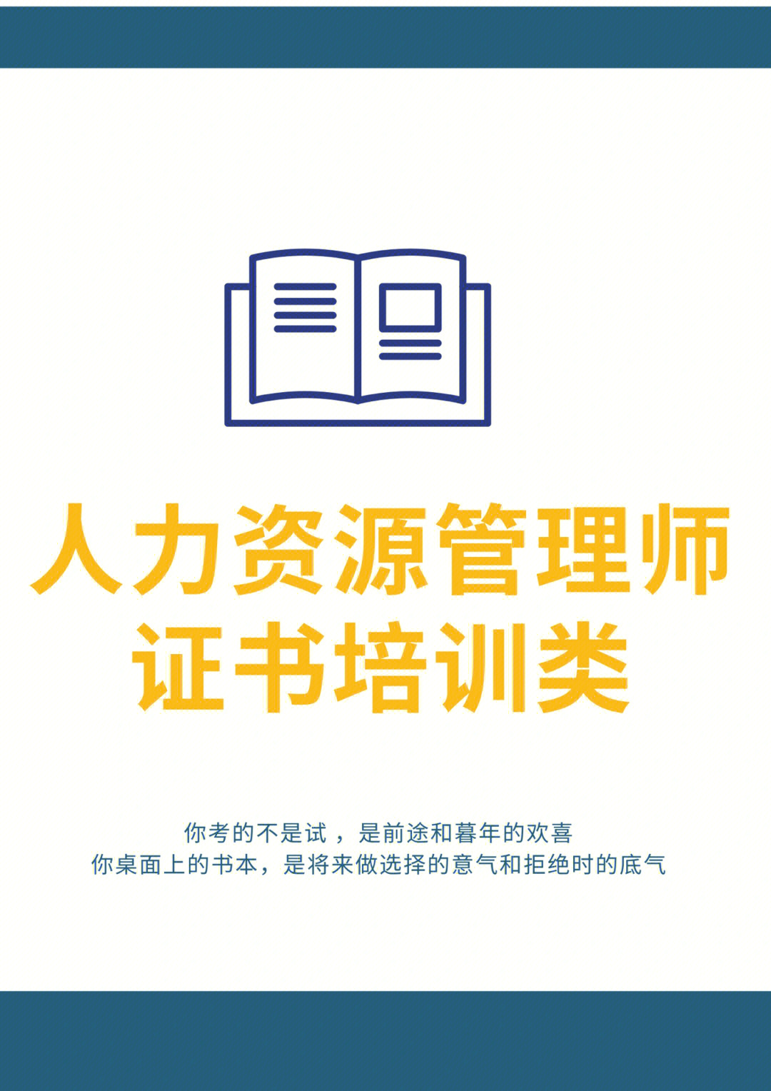 2024年人力资源从业资格证书报考条件_怎么报考证券从业资格_银行从业资格报考科目推荐