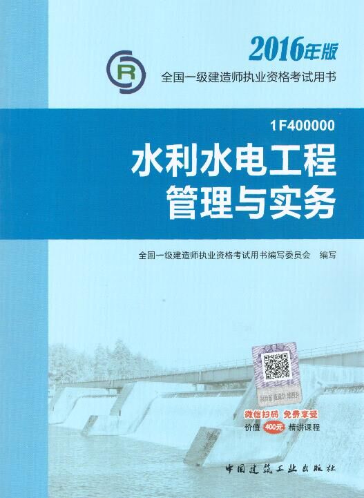 水利水电一级建造师_福建二级水利建造师_安徽二级水利建造师挂靠一年多少钱