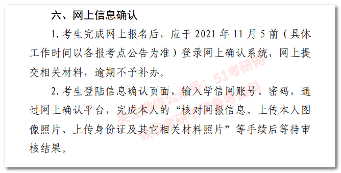 在职专升本报名时间_2016在职教育硕士报名时间_在职研究生报名及考试时间2023