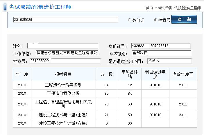 2016年造价工程师考试科目_2024年年造价师考试_2014年造价工程师考试教材下载