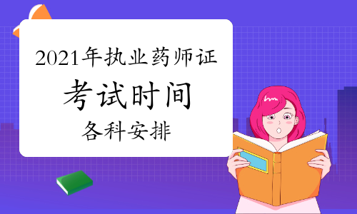 报考卫计委药师证的资格条件_2024年药师的报考条件_报考主管药师条件