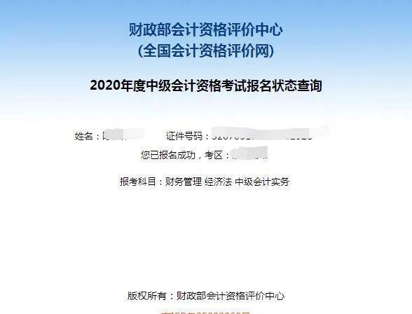 初级会计职称考试报名时间_宿迁会计初级会计报名_2023初级会计职称报名