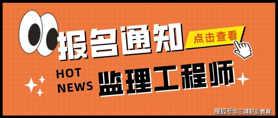 2024年福建省注册监理工程师考试报名时间_注册税务师考试报名时间2021年_2014年甘肃注册机械工程师考试报名时间