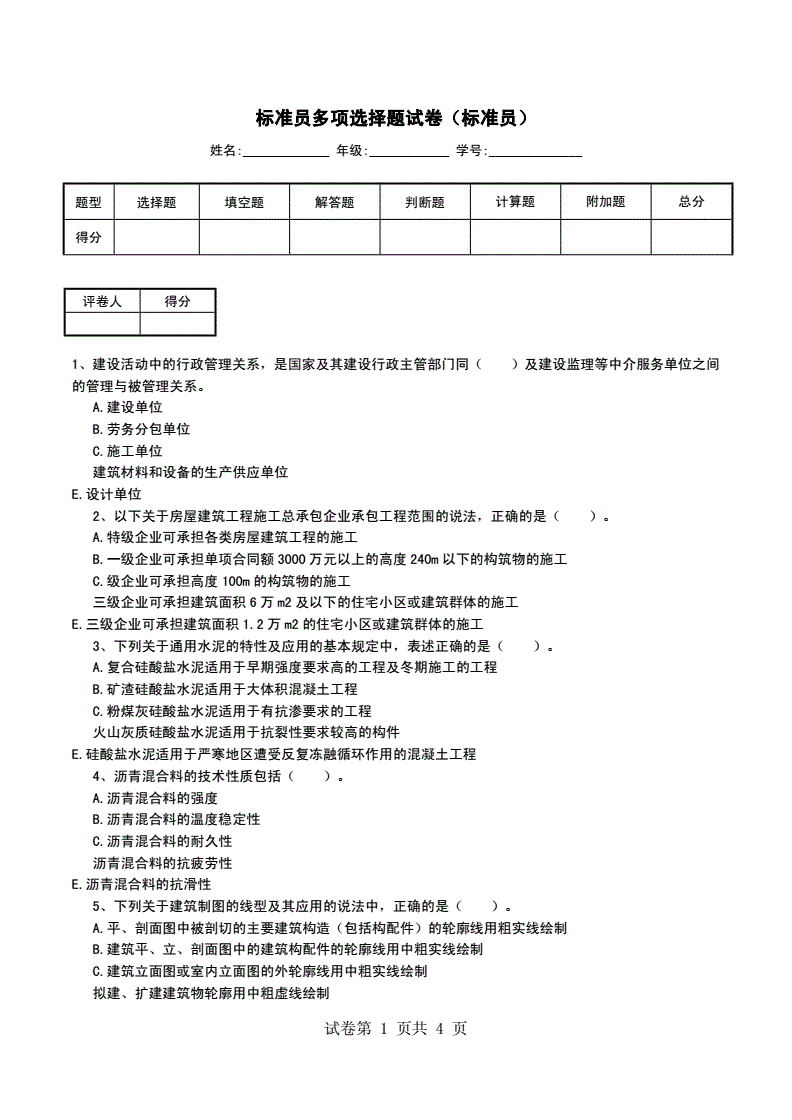 2024年药师考试试题答案_区卫生监督所考试卫生公共基础知识试题和答案_2015年小车驾照考试理论试题