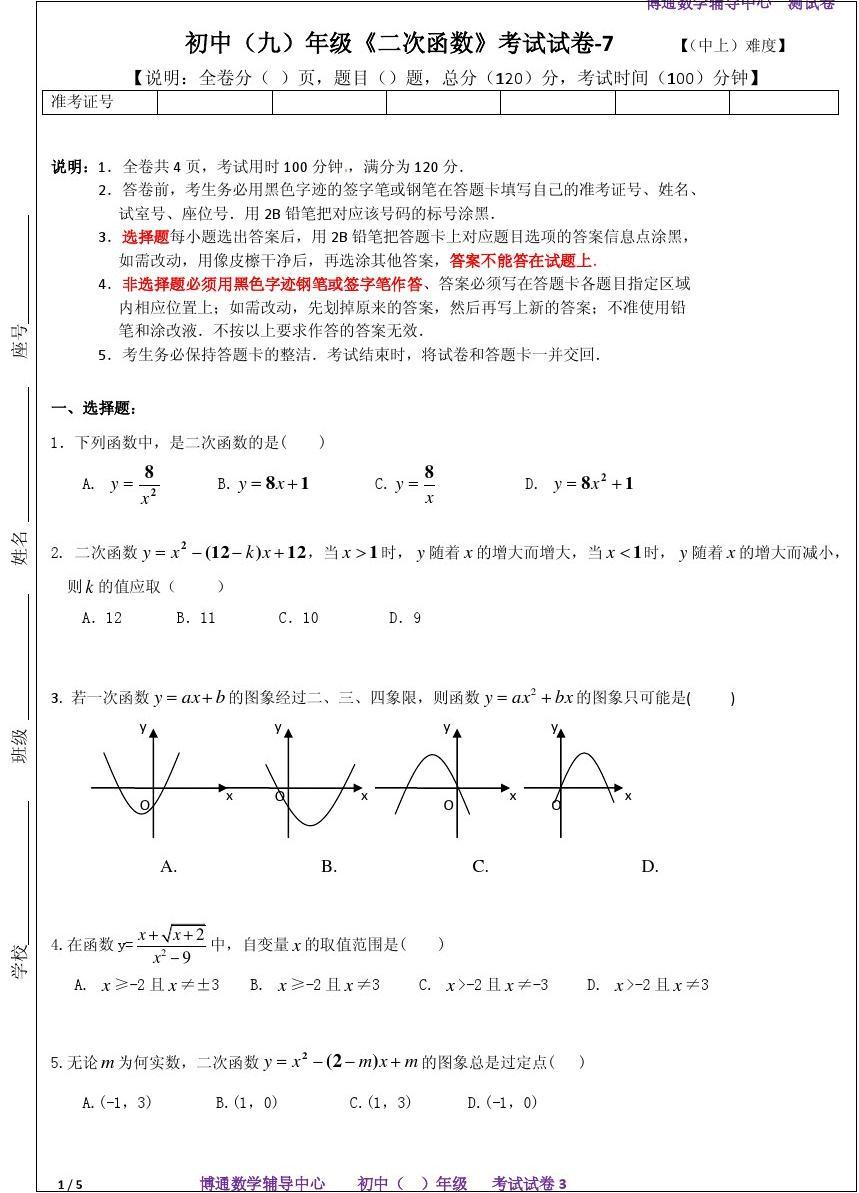 高考理科570分是什么水平_高考物理85分什么水平_高考理综200分什么水平