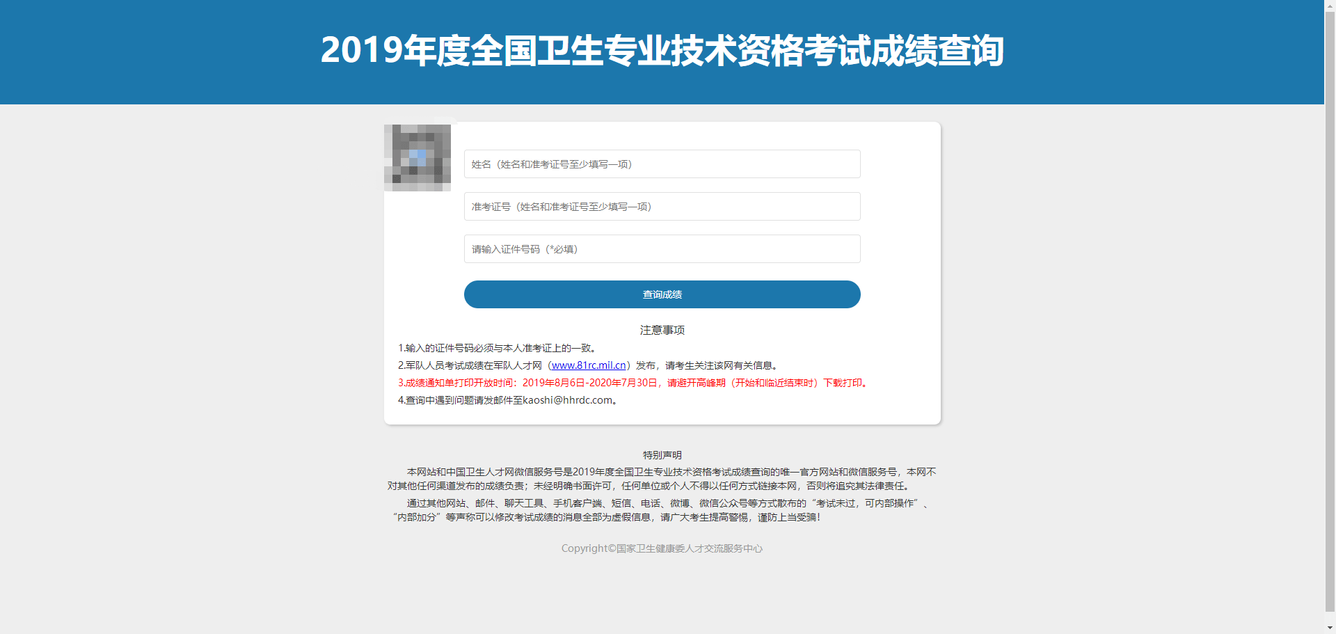 2023护士资格证考试内容_全国护士资格执业考试详细要求须知_护士证考试15报名截止时间