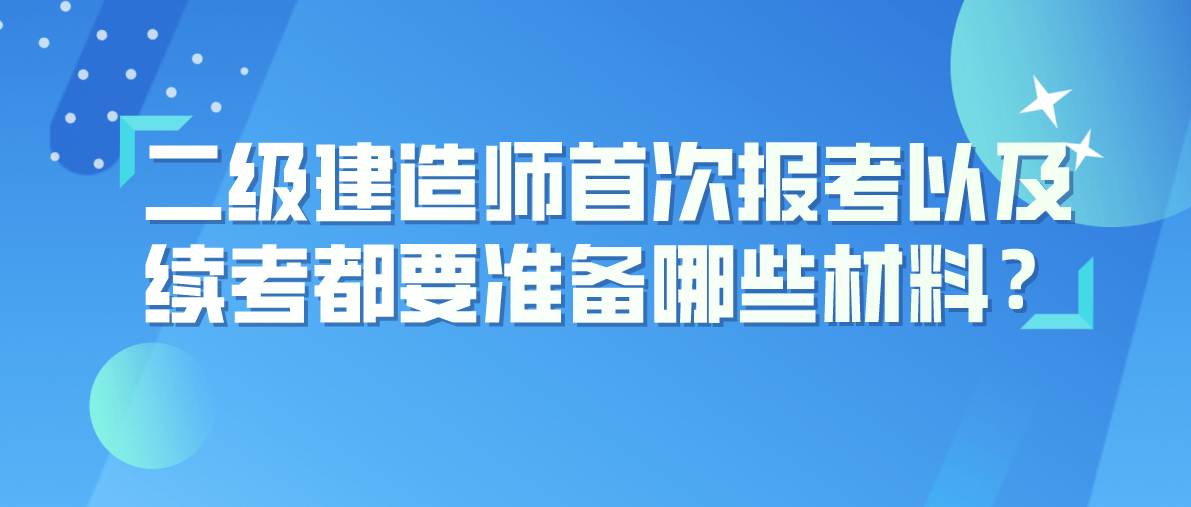 重庆二级建造师报考_甘肃二级证建造师报考_如何报考建造师