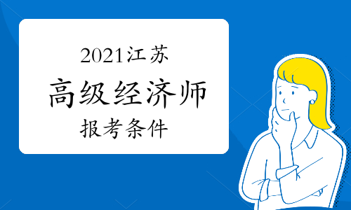 初级经济师报名入口官网_郑州初级会计报名入口官网_初级药师报名入口官网