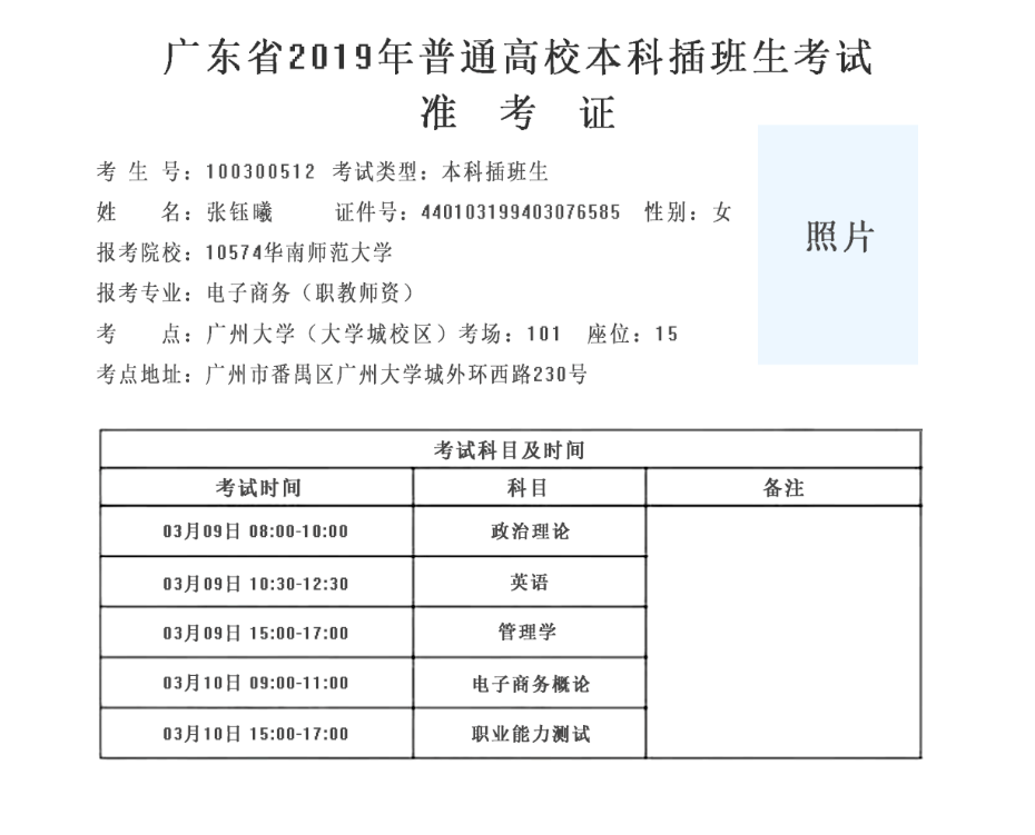 会计从业资格证考试准考证打印入口_会计考试准考证打印_吉林省高考准考证照片