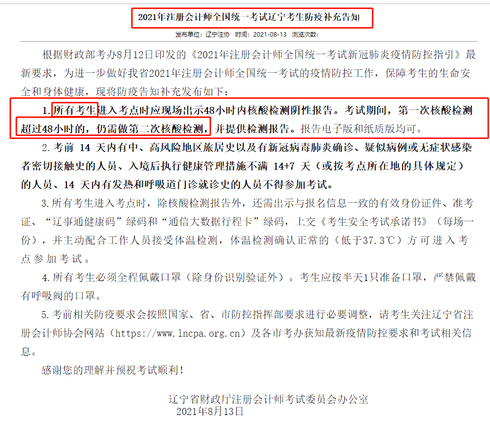 高考准考证照片用4年吗_会计考试准考证_王琳准考证照片