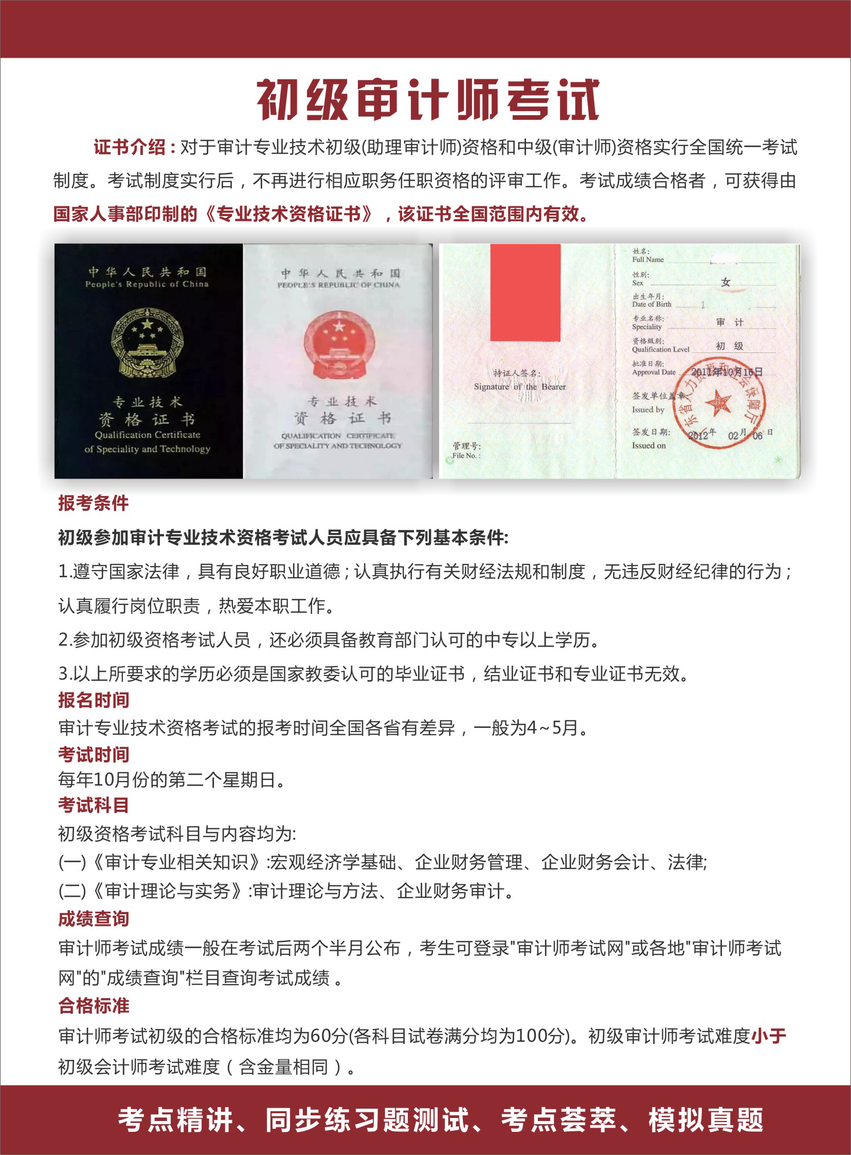 造价工程师合格标准_分项工程合格标准_合格工程与优良工程合格率