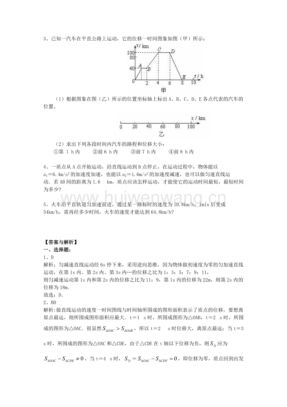 高中必修1物理公式总结_高中物理所有公式总结_高中物理公式大全总结