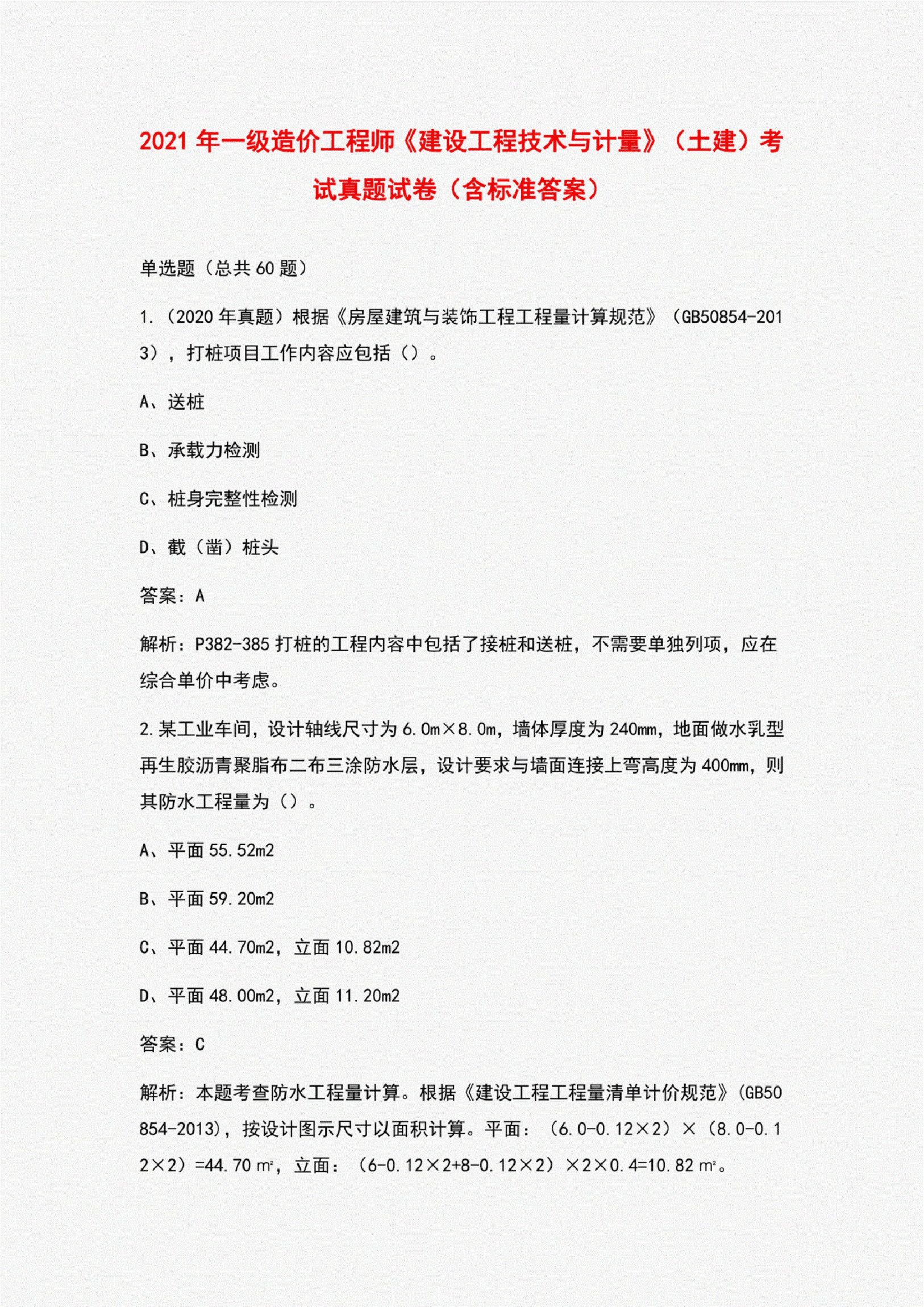 筑龙造价课程百度云_家具工程 造价预算_造价工程师网络课程