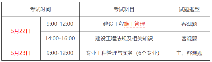 湖北2019年二建考试报名时间_湖北一建报名时间2015_2024年湖北省一建考试报名