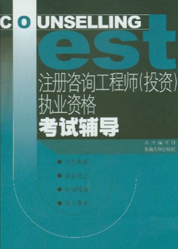 2024年咨询工程师投资报考条件_2015年报考护师条件_消防师证报考最低条件