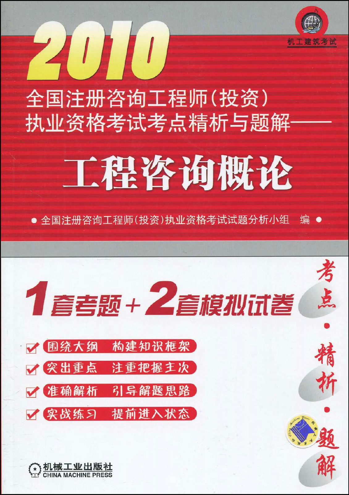 2024年咨询工程师投资职业资格考试大纲_2020年证券从业资格预约考试_证券考试2021年大纲改了吗