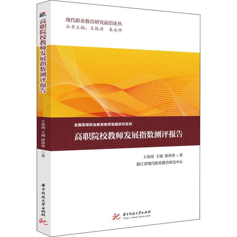 北京防灾技术高等专科学校_深圳高等职业技术学院_河北工程高等技术专科学校