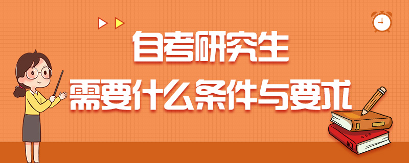 自考河北教育考试院_2023年河北教育考试院自考_湖北省自考教育考试毕业申请