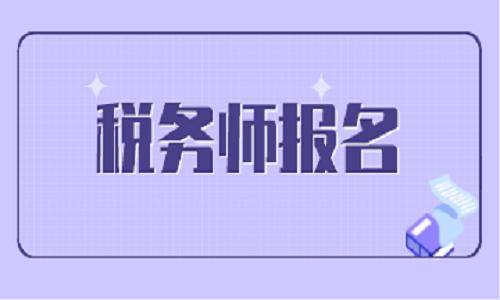 证券从业资格考试报名入口官网_2016国家公务员报名入口官网_税务师报名入口官网