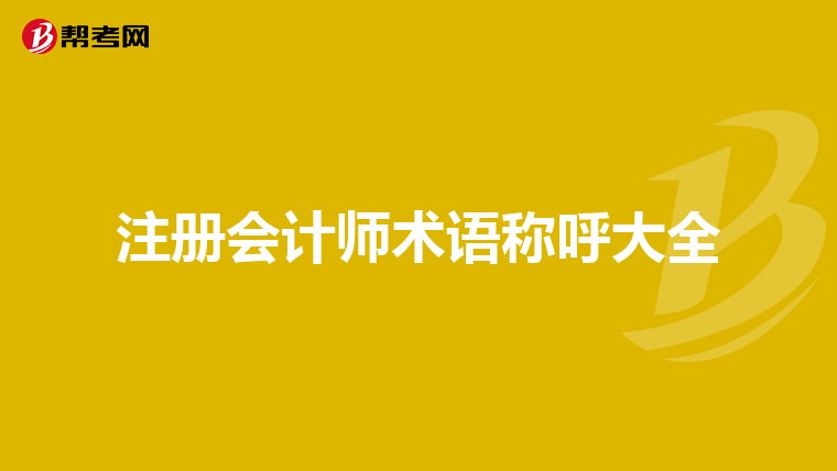 中级注安师考试报名时间_2023中级会计师考试报名_中级审计师考试报名时间