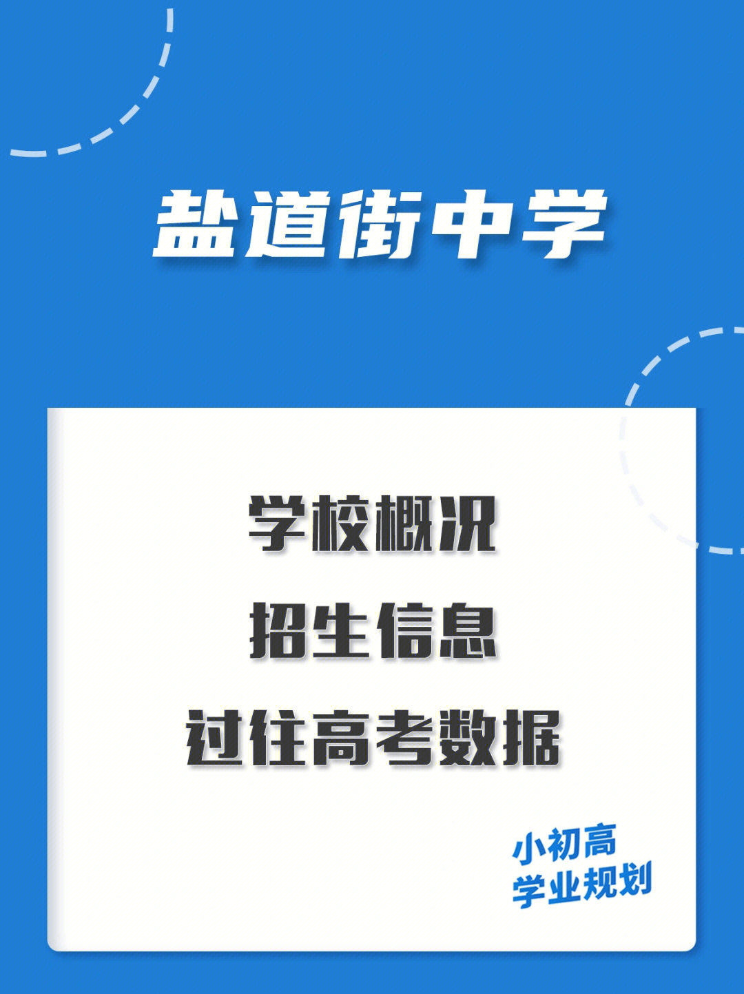 贵州花灯戏《盐道》_盐道街中学外语学校_江西省鄱阳县油墩街镇油墩街中学