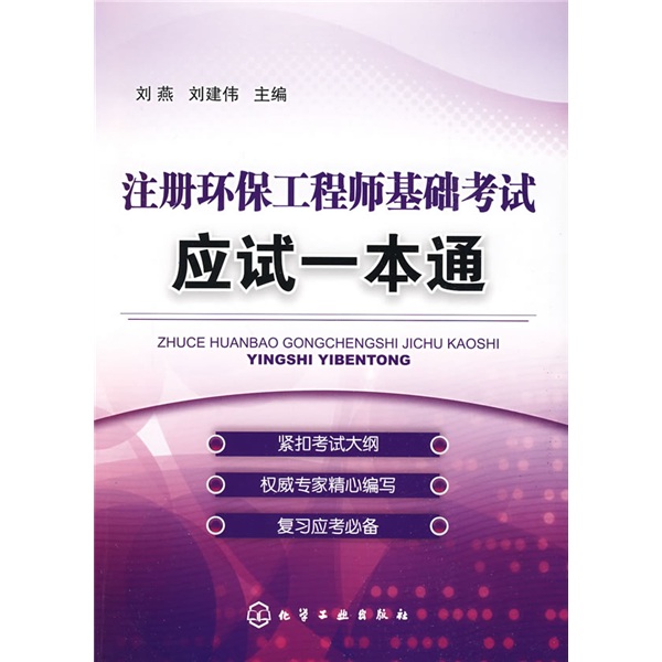 注册环评师好考吗_注册环评师不符合报考条件_2024年注册环评师难考吗