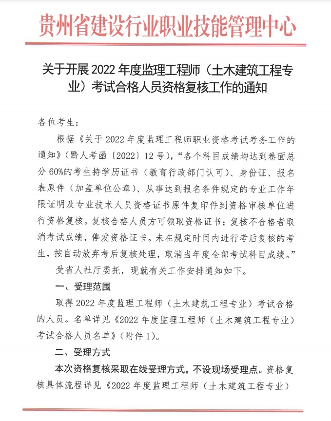 2024年全国监理工程师报名时间_2014年天津广告师考试报名时间通知_2020年全国监理考试报名时间