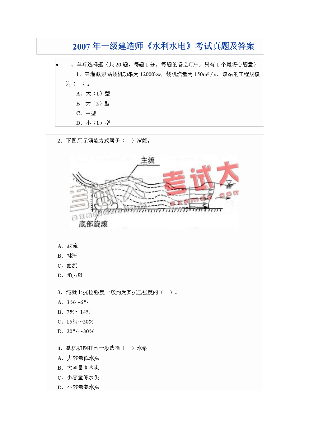 2024年注册咨询工程师题库_2014年注册测绘师考试_2014年注册测绘师考试时间