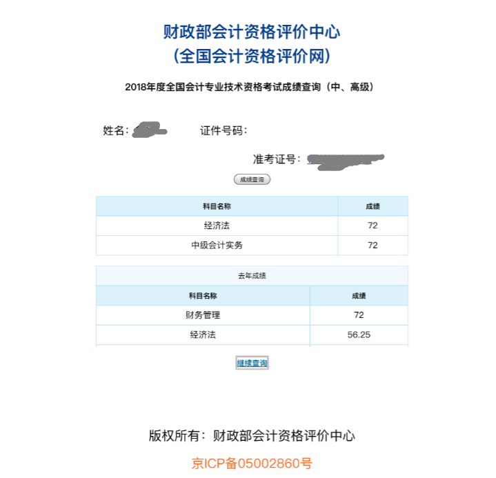 税务师成绩查询时间_英语6级查询成绩时间_2017税务师出成绩时间