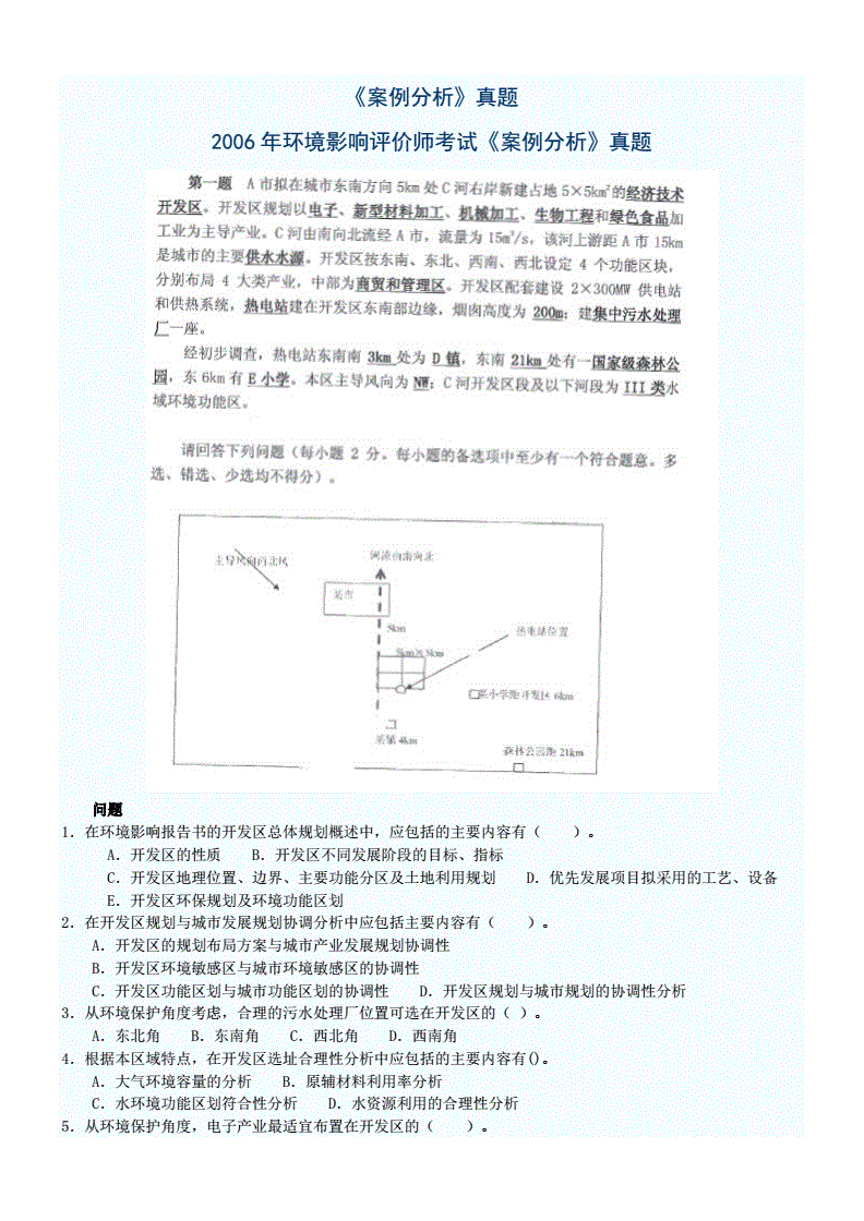 2015年注册测绘师考试真题_2014注册测绘师考试真题_2024年注册环评师考试真题