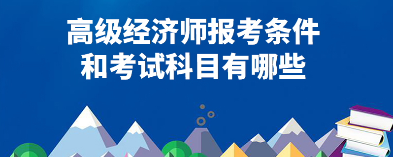 2024年山东经济师报名时间_2016年招标师报名时间_山东招标师报名时间2015年