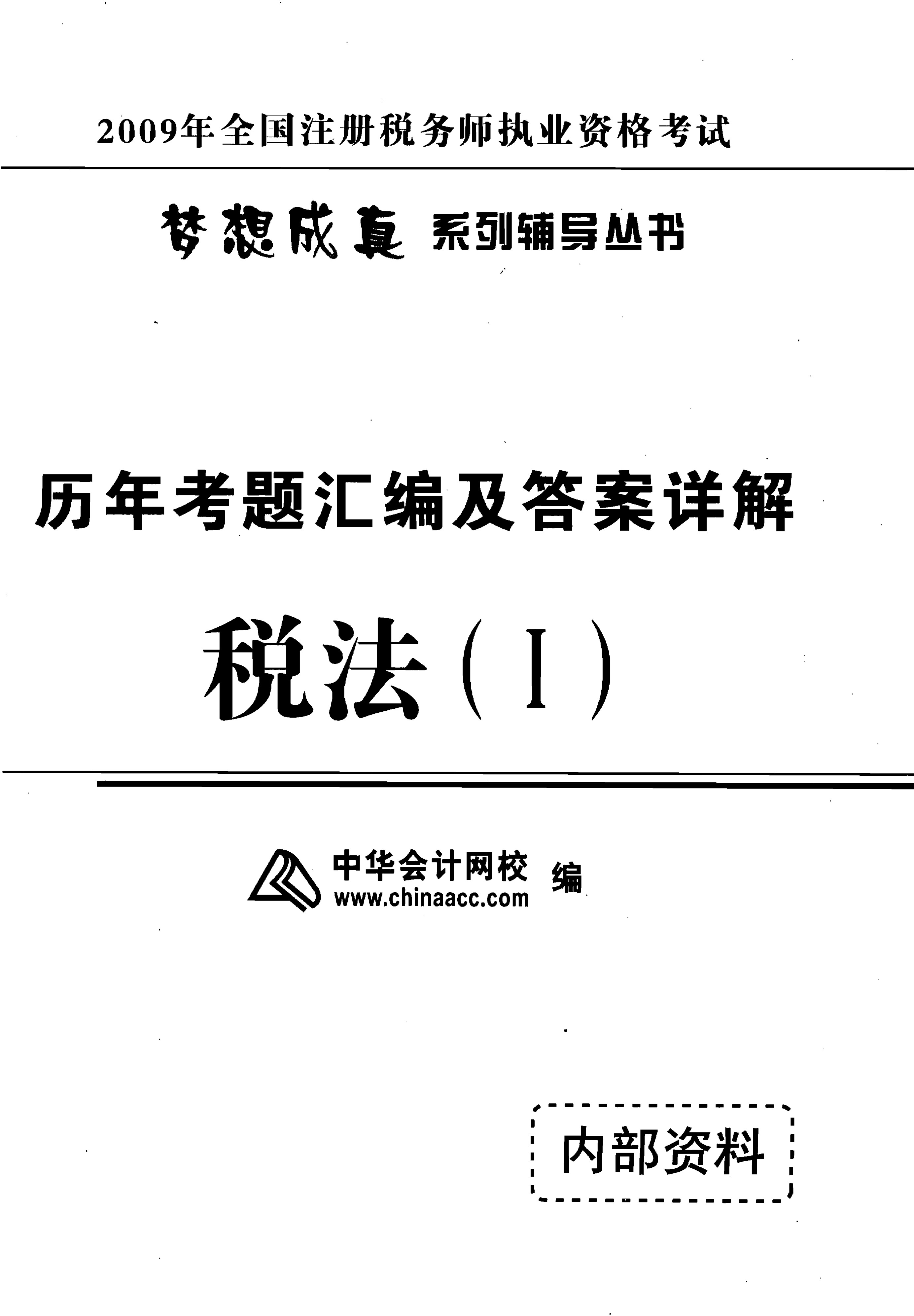 2013年会计初级考试成绩查询_陕西省会计初级考试报名时间_2023初级会计考试答案