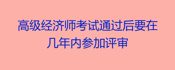 2017辽宁卫生高级评审_广州省高级兽医师评审_高级经济师要评审吗