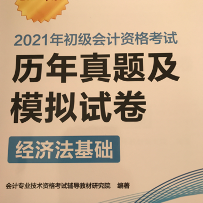 经济中级职称考试报名_2024年陕西中级经济师报名_陕西1级建造师报名条件