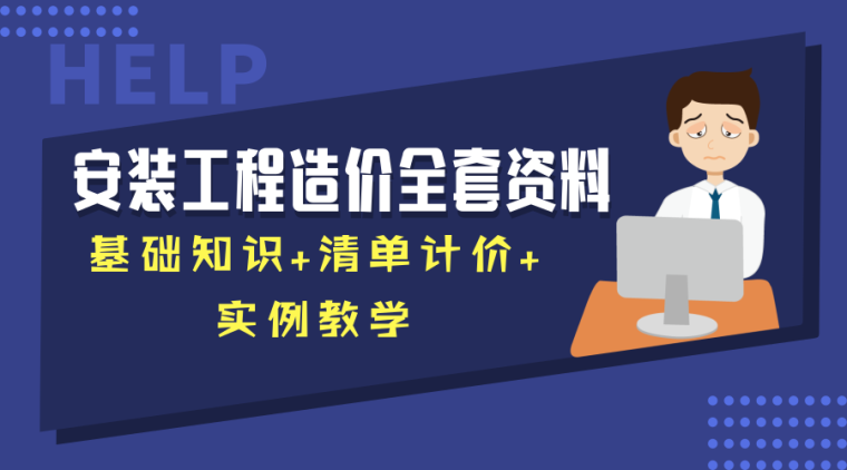 油田地面工程 造价_造价工程师怎么学_造价者网图集下载 工程