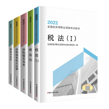 税务师的考试_注册税务所证遗失上海考试_税务行政管理考试试卷