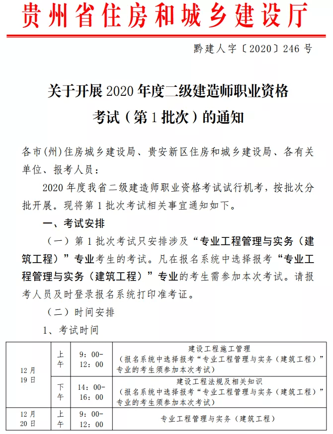 安徽2015年一建报名时间_2024年广东省年一建报名时间_广东一建报名时间2016